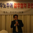 2015.4.1 경기예총 우노투어 MOU 체결 이미지