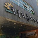 민들레노인요양원