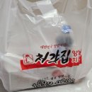 처갓집양념치킨백운역점 | [인천 부평][처갓집양념치킨 백운역점] 슈프림골드양념&후라이드 N번째 먹방 후기
