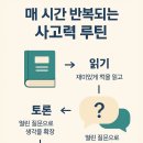 명독서논술교습소