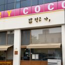 집밥집 | [아산 배방] 밥 먹고 가 :: 아산 배방 맛집 집밥 느낌 한식집 후기(내돈내산)