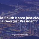 한국의 새 대통령 이재명은 조지스트인가?(미국 Progress and Poverty Institute) 이미지