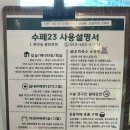 수페23 | 제천 풀빌라 수페23 pool1 가족여행 후기, 실외 수영장