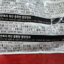 닭잡아도돼지 | 이연복 목란 짬뽕 밀키트 내돈내산 후기 컬리 할인 꿀팁