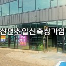 e교차로공인중개사사무소 이미지