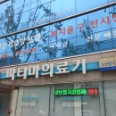 파티마의료기 이미지