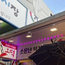 오떡빵 이미지