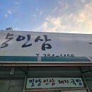 밀성목장 다이닝코드