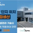 씨엠바이오헬스 이미지