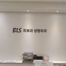 잠실비엘에스의원 이미지