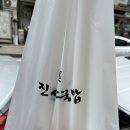 금오동맛집 : 의정부국밥 진선소고기국밥X삼겹