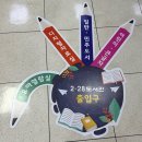 2.28민주운동기념회관(도서관) | 대구 중구 남산동 숨어있는 어린이 도서관 2.28민주운동기념회관 도서관