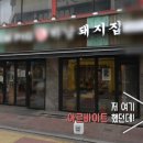 하남돼지집인천주안역점
