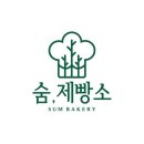 숨;제빵소