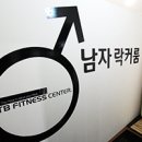 TB 휘트니스 이미지