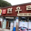 한우리식당 이미지