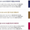 유승한내들더퍼스트 이미지