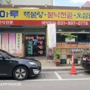 등마루식당 이미지