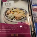쟁반 | 이천시 맛집 테르메덴 근처 식당 우주면옥 사누키우동 어복쟁반 후기