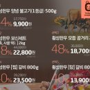 한우반값직판장