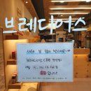 브레디어스