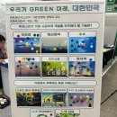 그린환경산업 | [2025 국제그린에너지엑스포 후기] 그린에너지의 생생한 현장에 방문하다
