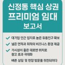 신정네거리역부동산공인중개사사무소 이미지