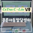 푸른아동발달센터
