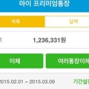 3040싱글 꽃보다산악회 3월9일 정기회계보고 이미지