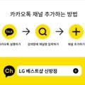 LG전자금강프라자