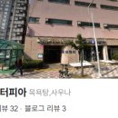 한샘워터피아 이미지