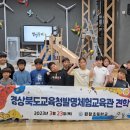 원황초등학교