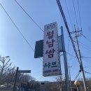 호아퐁 | 방학동맛집 :: 울엄마 단골맛집 월남쌈+샤브샤브 <호아퐁> 내돈내산 후기