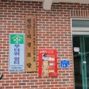 행산경로당 이미지