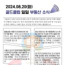 축구종합센터구역 도시개발사업 이미지