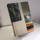 리다의영어 | B5 • 안녕이라 그랬어 - 사람들의 불안함과 이기심을 담은 단편책 줄거리 후기