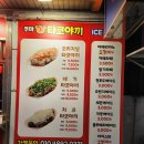 쿠마타코야끼 이미지