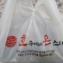 읍내로(대로3-5) | [경남/사천]호주에서온스시 사천점 가성비 최고 초밥 맛집 배달 후기
