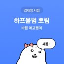 상하이포차 - 구로구 새말로 102 | 상하이포차