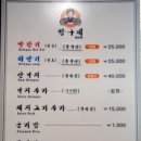 빨간거짱구네 동탄점 이미지