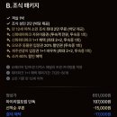 원대로카 | 서귀포 호텔 제주신화월드 랜딩관,신화관,서머셋 7만원대로 예약하기(워터파크,조식,테마파크포함)