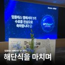 천지산업 | 업클래스 앰배서더 1기를 마치며 l 해단식 후기