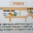 용답동 공영주차장 화장실 이미지