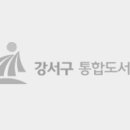 우장산숲속도서관 이미지