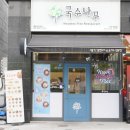 국수나무구로항동점 이미지