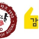 아딸 - 김포시 조강로 42 | 아딸