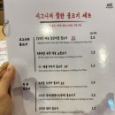 온소반 | 판교 삼환하이펙스 맛집 불고기온소반 점심 식사 후기