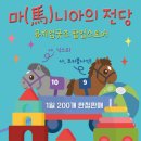 럭키빌 앞 뉴스1