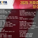 장수종합경기장 축구장 이미지