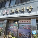 민선꼬막식당 네이버블로그